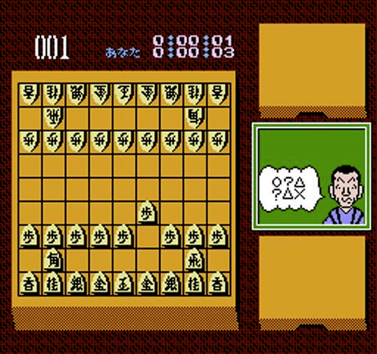 Tanigawa Koji no Shogi Shinan II screenshot 2 for Famicom Disk System